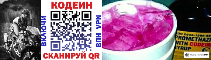 Кодеиновый сироп Lean Purple Drank  где продают наркотики  Шарья 