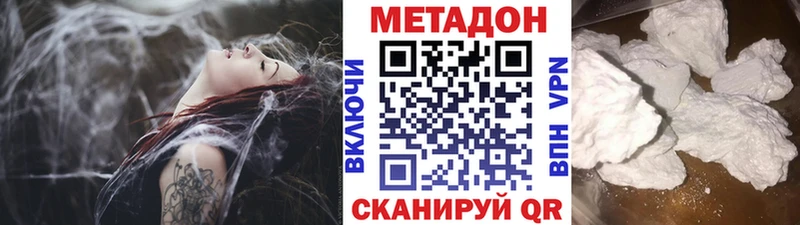 Метадон methadone закладка OMG ТОР Шарья